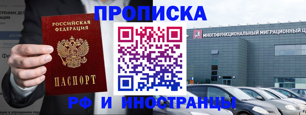 прописка штамп в Гороховце