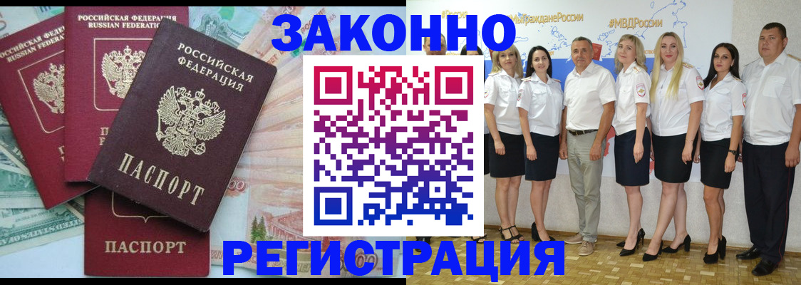 временная регистрация госуслуги в Гороховце