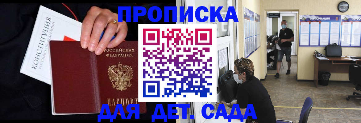 временная регистрация 2025 в Гороховце